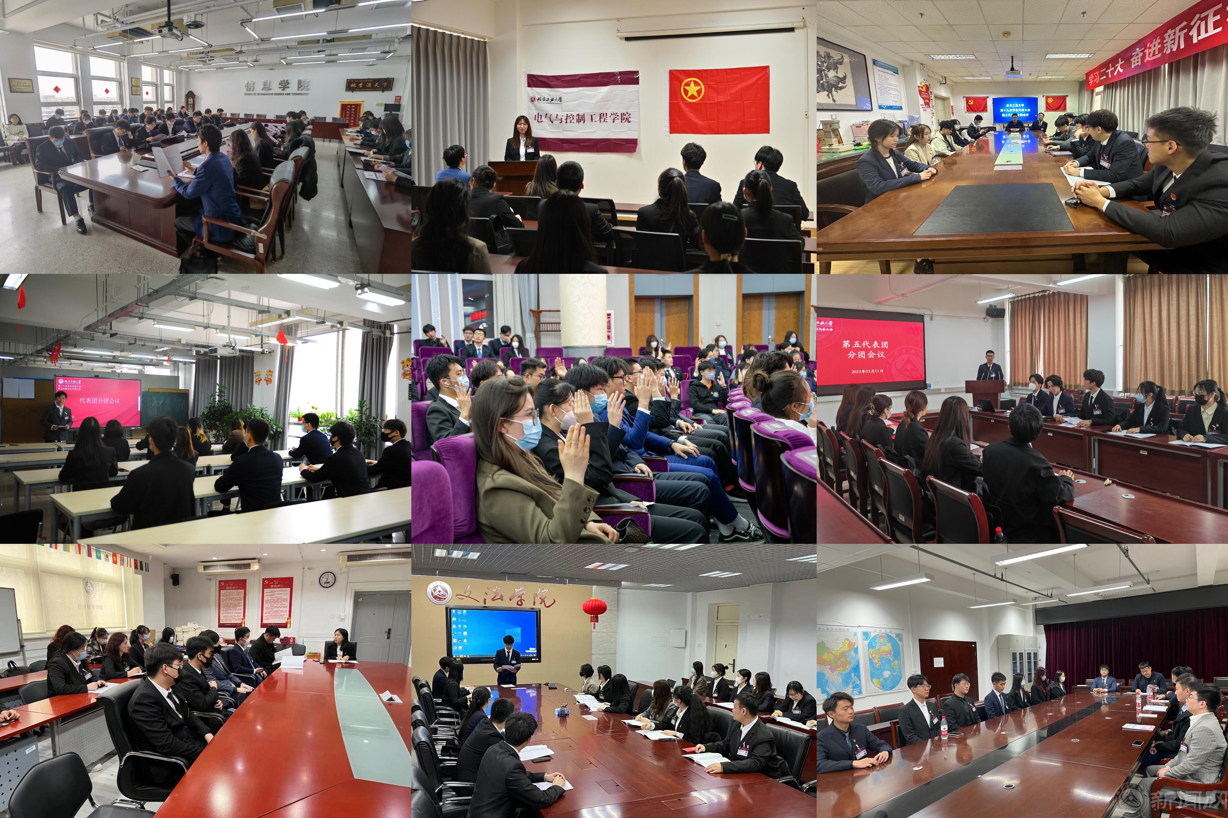 分团会议合集.jpg 分团会议合集.jpg