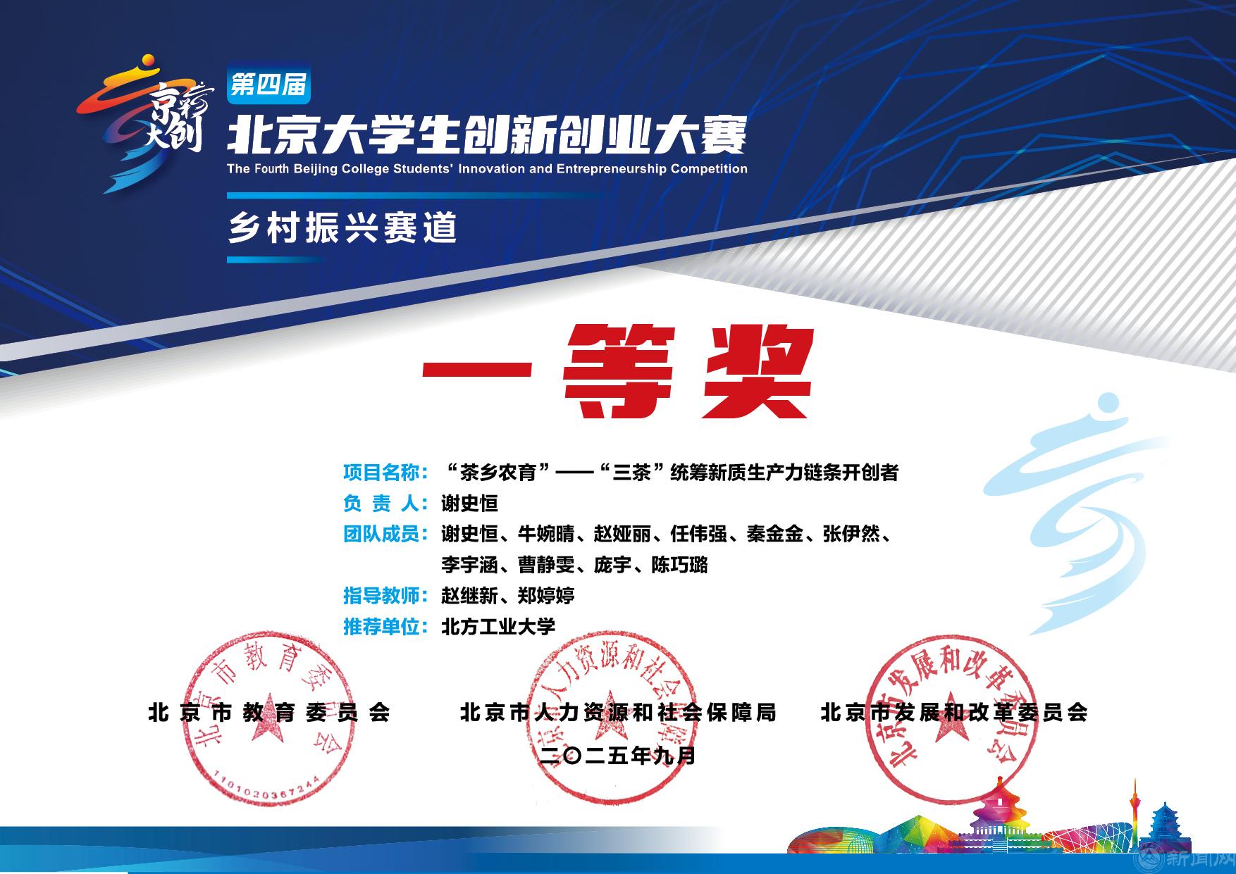 “茶乡农育”——“三茶”统筹新质生产力链条开创者.jpg