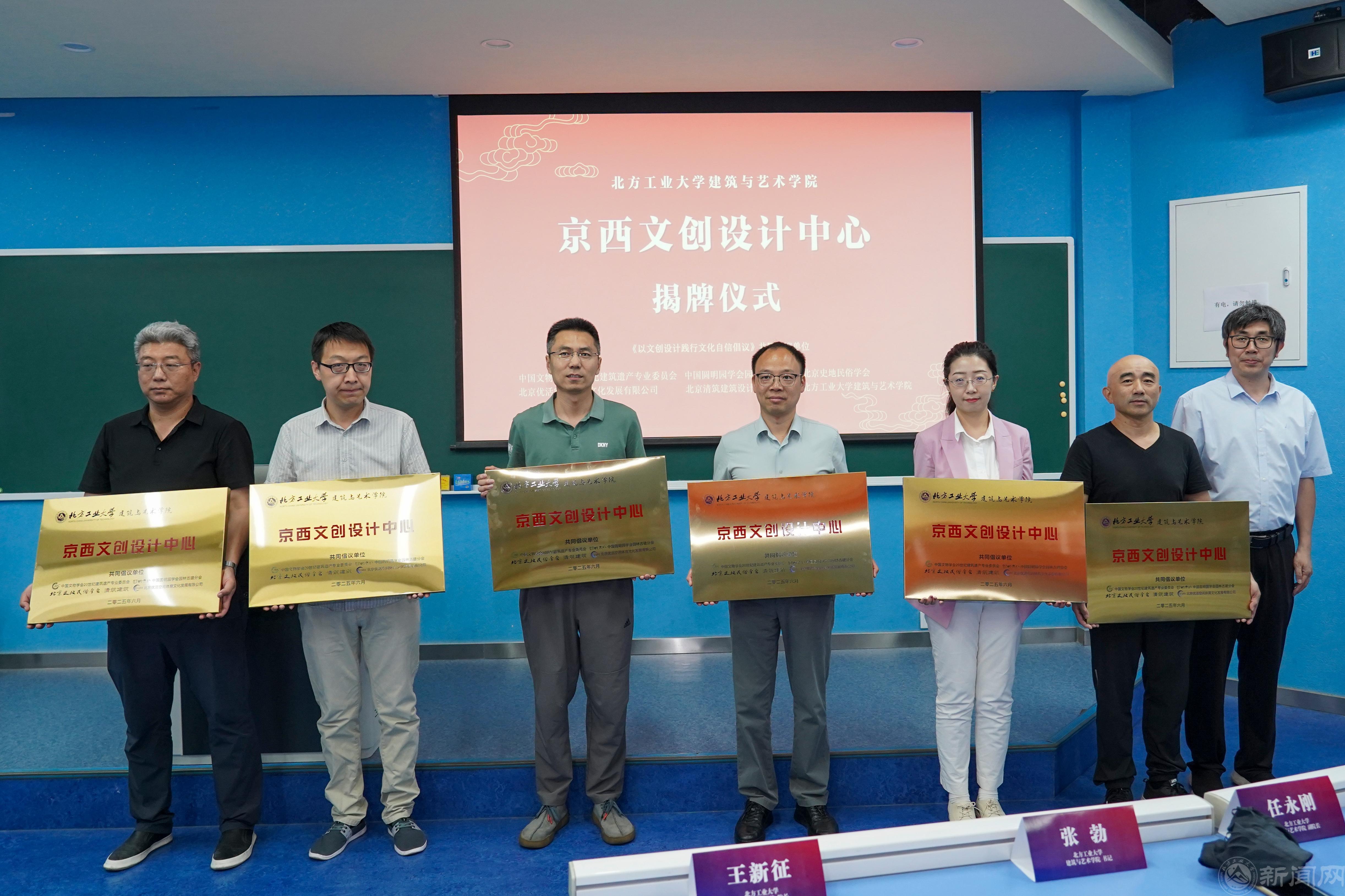 新闻配图-揭牌仪式.jpg 新闻配图-揭牌仪式.jpg