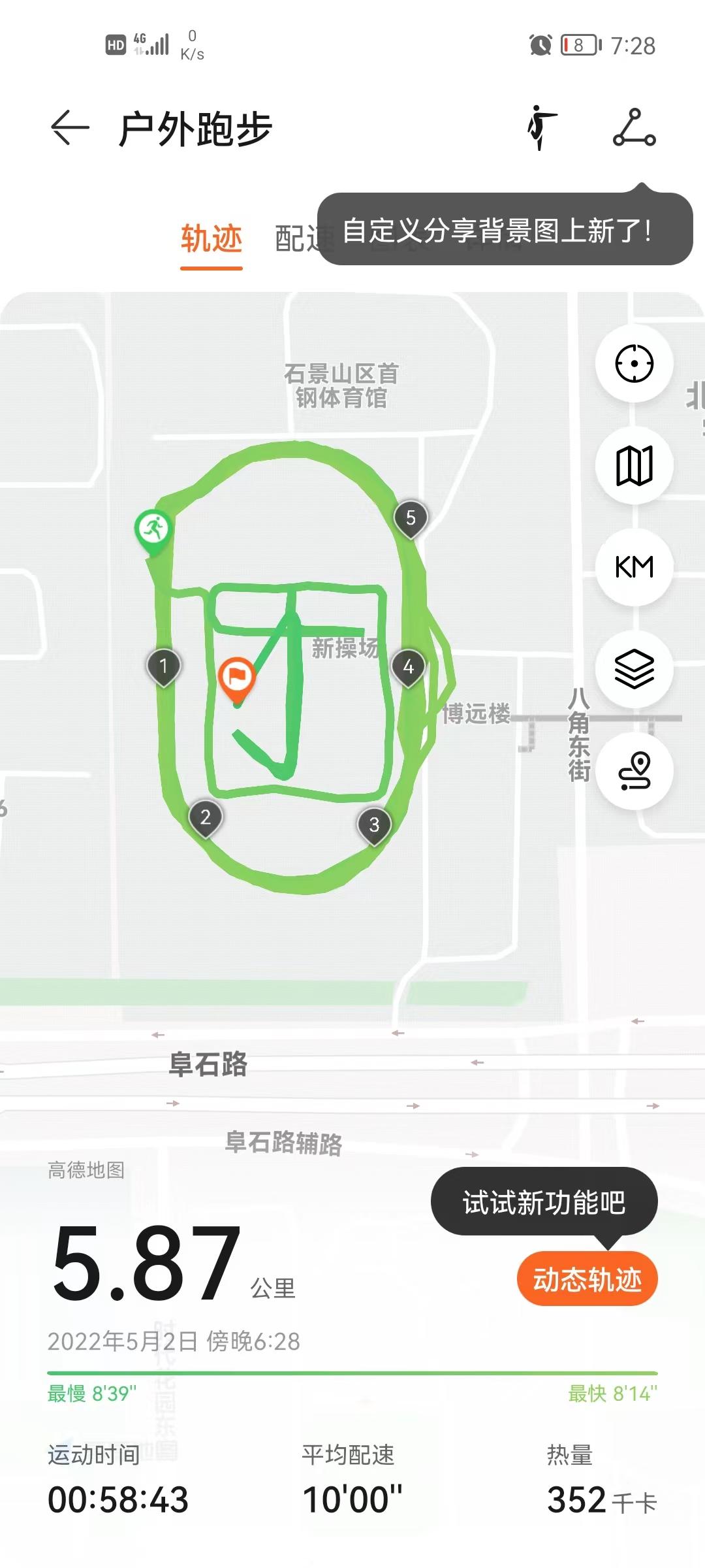 5.2运动.jpg 5.2运动.jpg