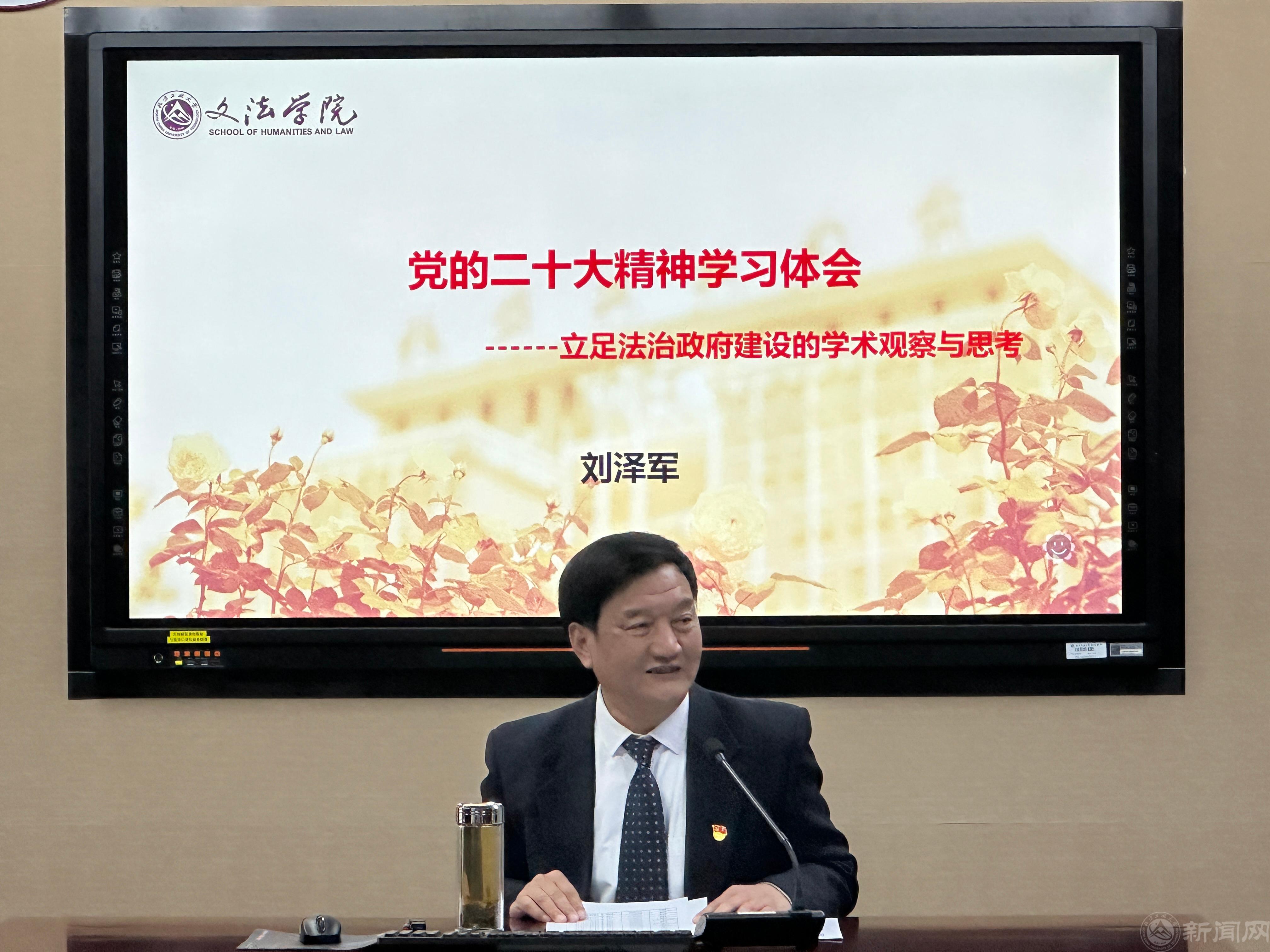院长讲大思政课.jpg 院长讲大思政课.jpg