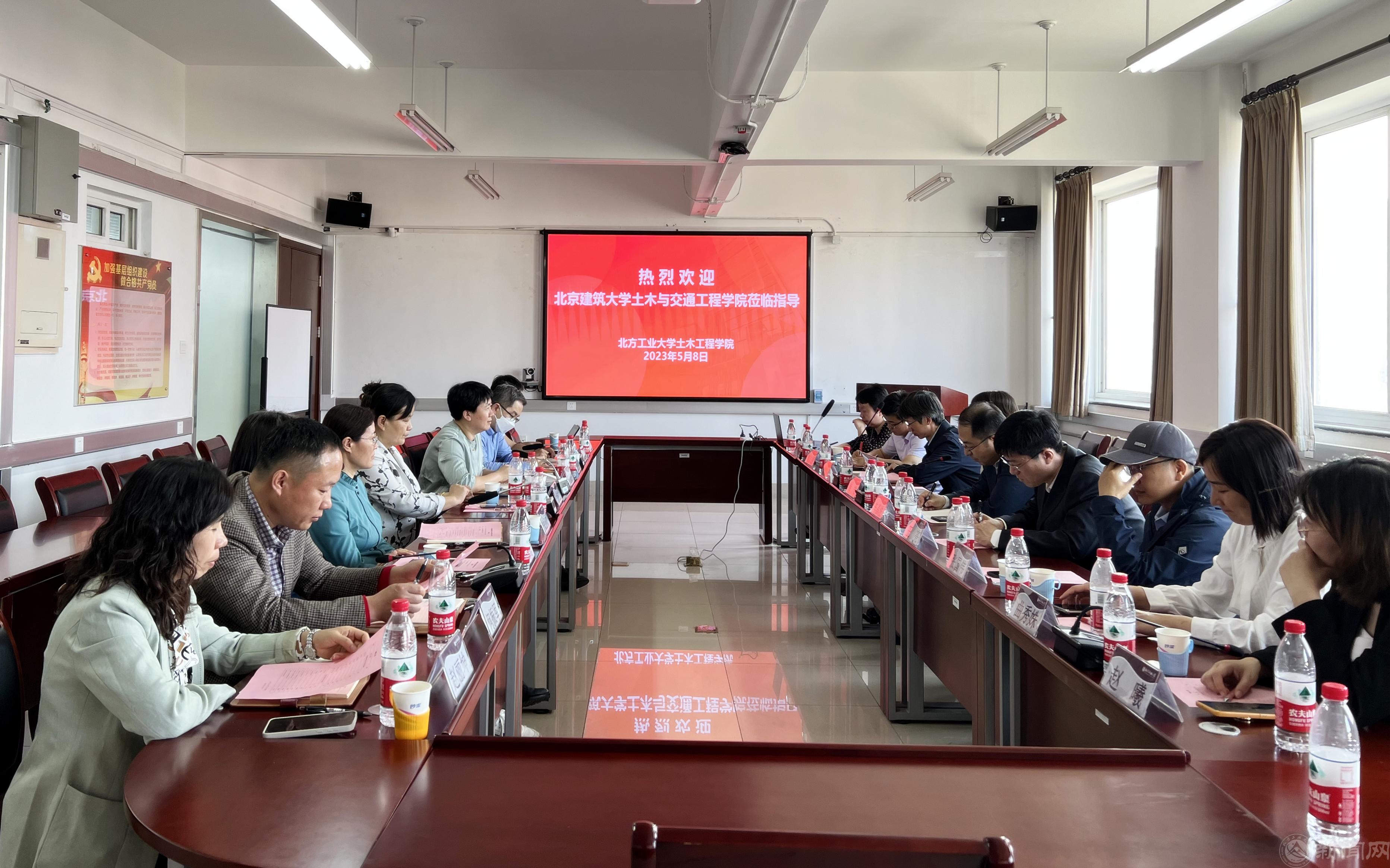 20230510--土木新闻-图片1-北京建筑大学土木与交通工程学院同仁来williamhill威廉官网交流(2)_副本.jpg