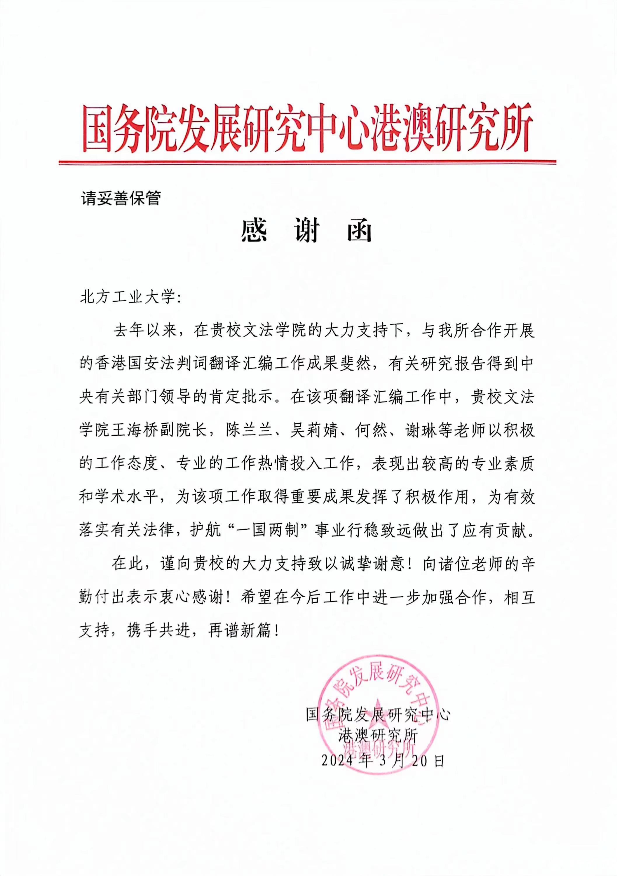 微信图片_20240430142317.jpg