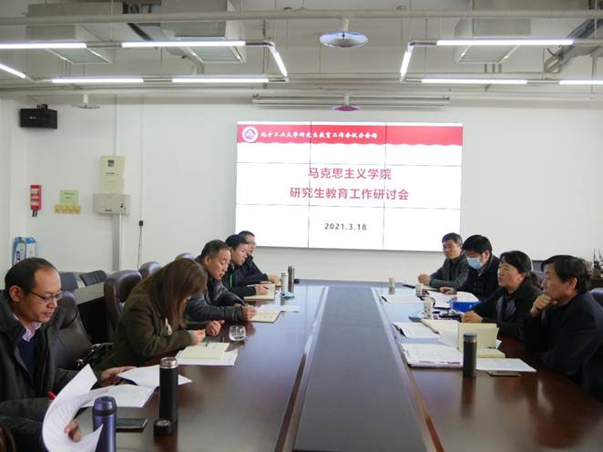说明: G:\01 - 研究生教育工作会议\分组讨论总结\马院总结、照片\马院-领导1.jpg