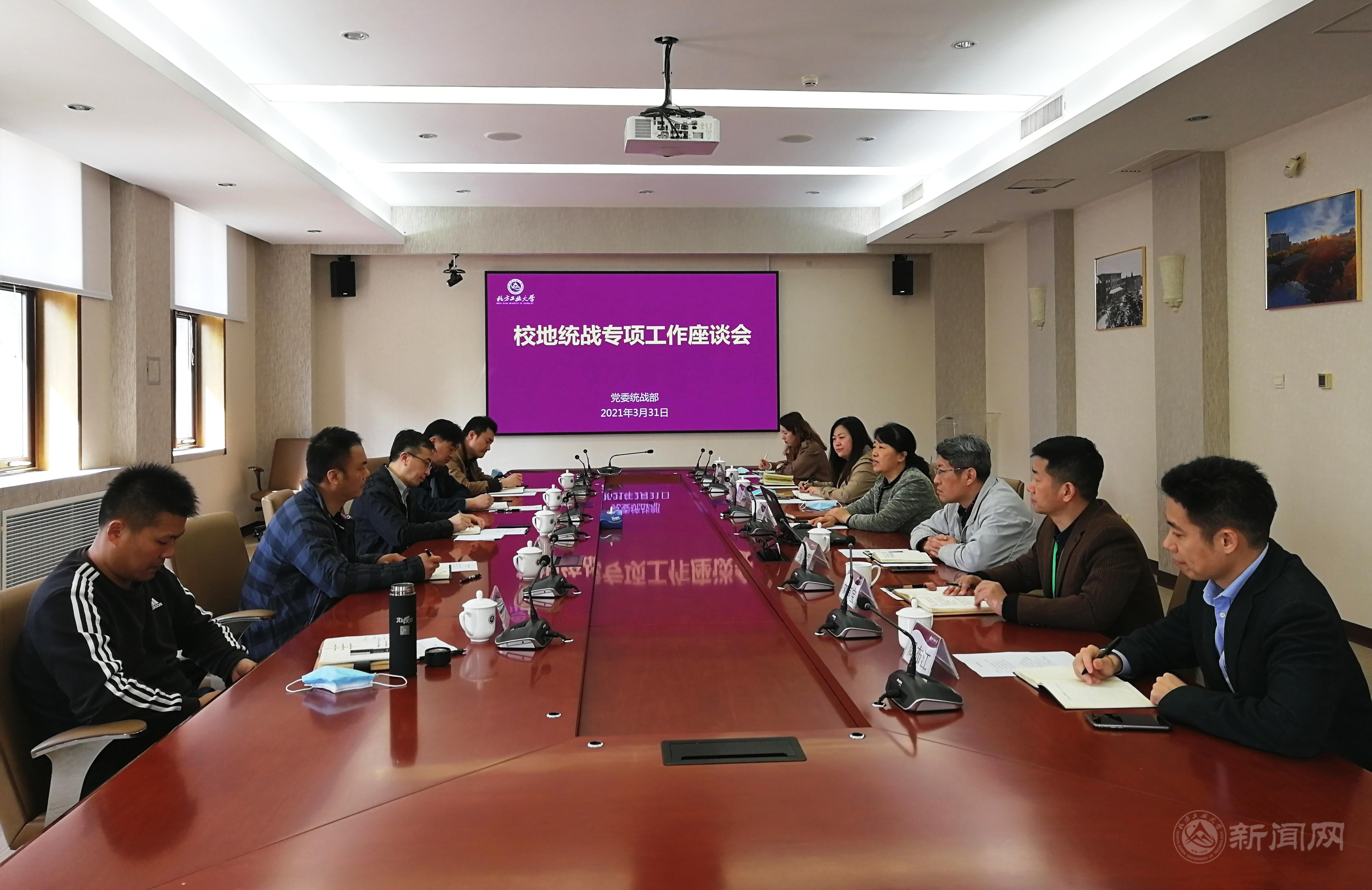20210331石景山区委统战部来williamhill威廉官网座谈交流.jpg 20210331石景山区委统战部来williamhill威廉官网座谈交流.jpg