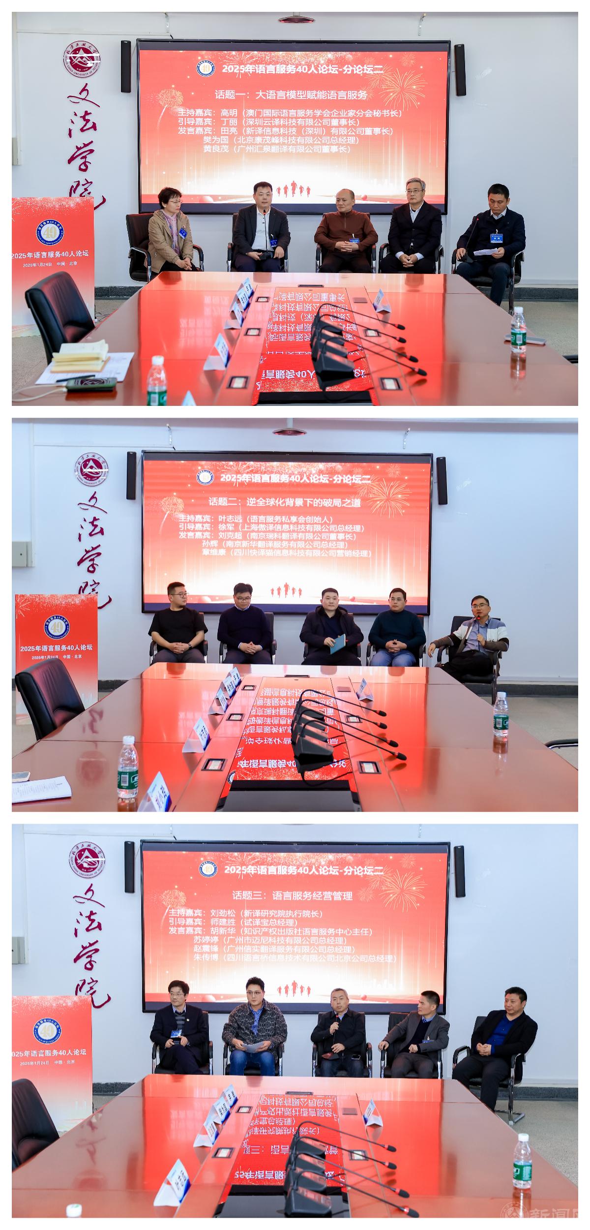 8-2+企业家论坛.jpg